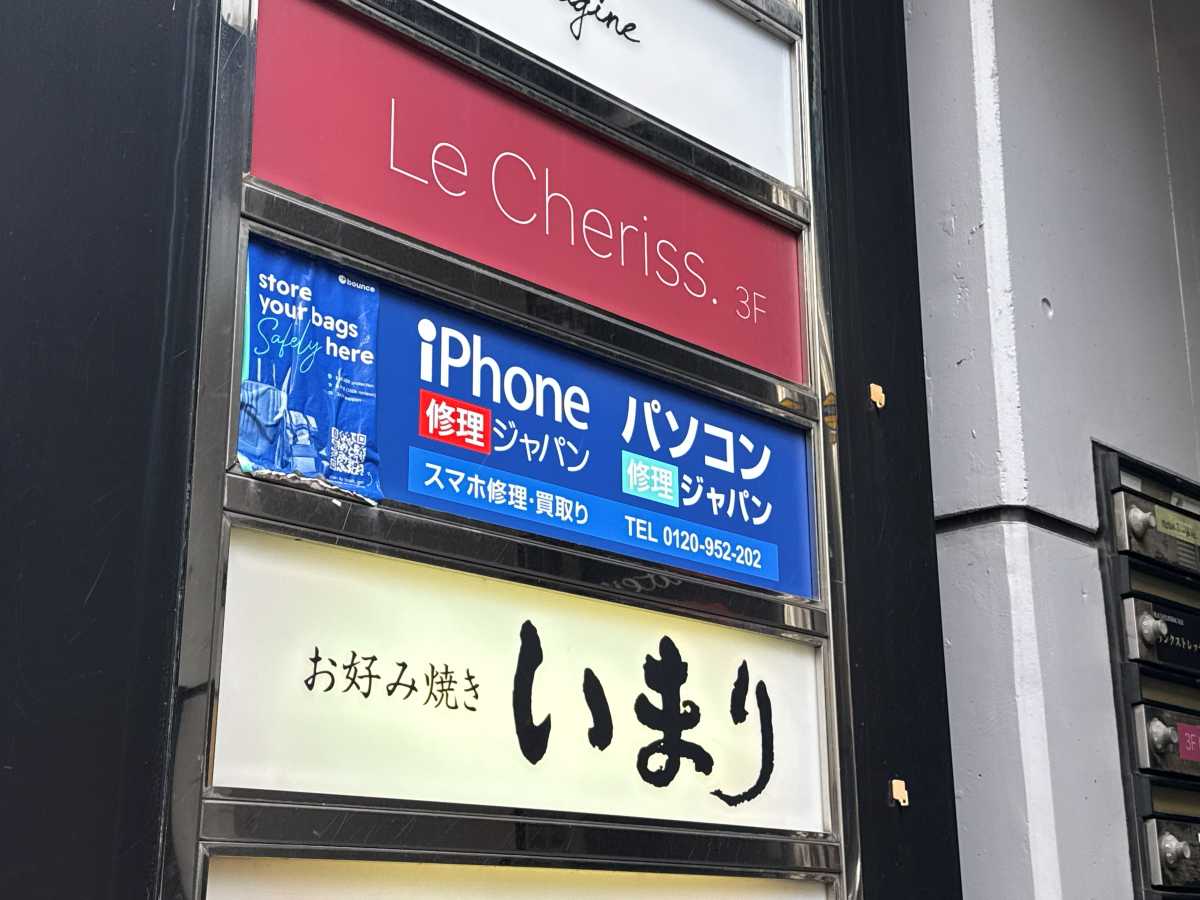 渋谷サクラステージとJR新南改札付近のコインロッカー・手荷物預かり案内