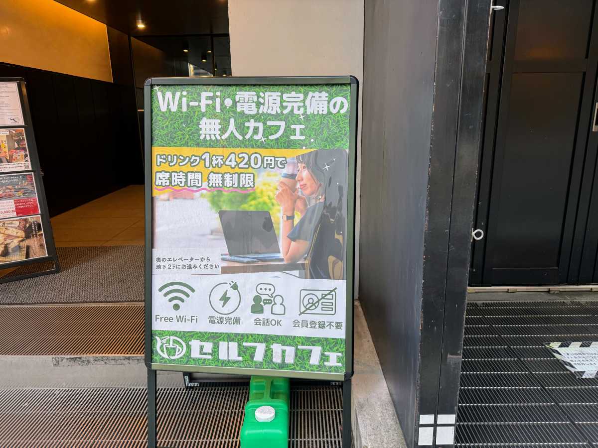 西武渋谷店と公園通り沿いに点在するカフェ